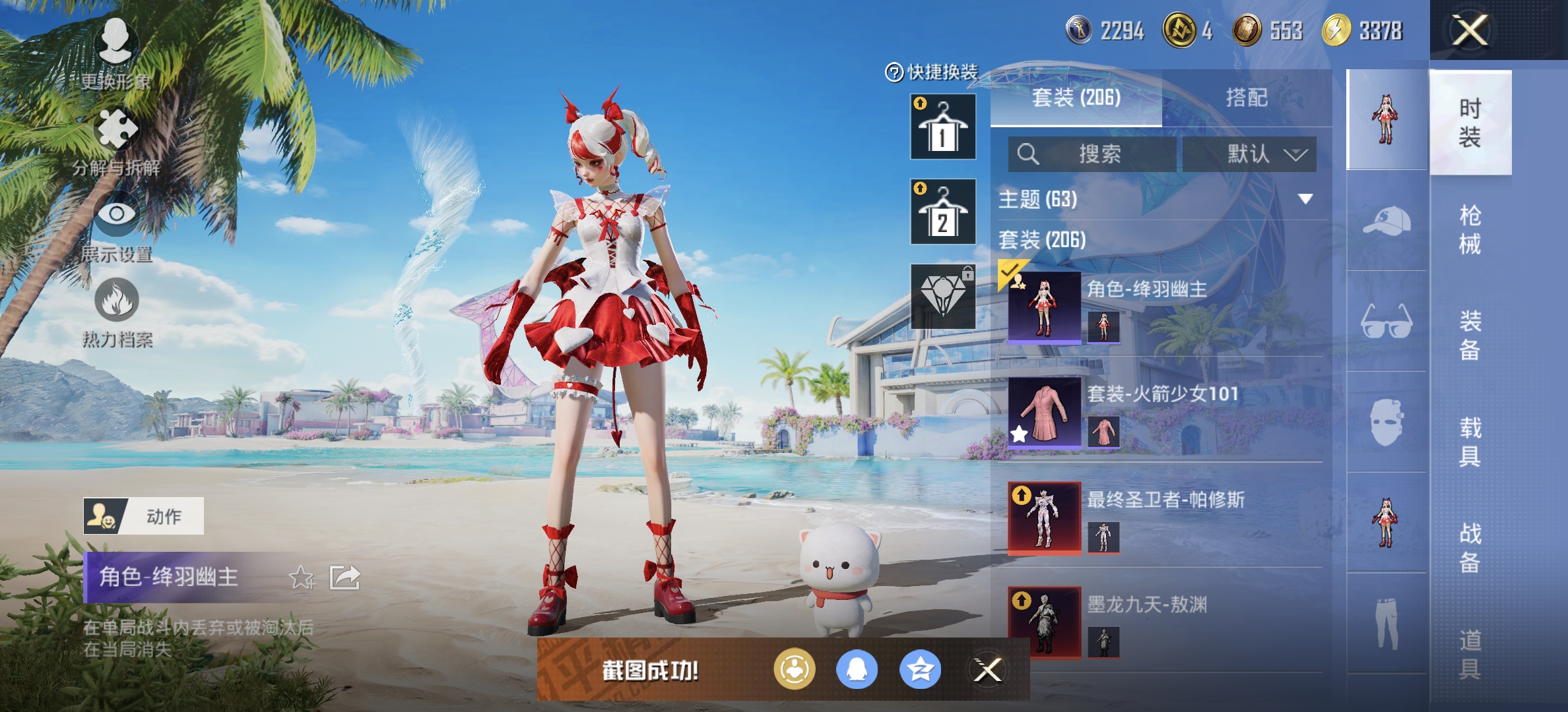 HPDN3286358和平精英账号详情图3 HPDN3286358和平精英账号详情图3