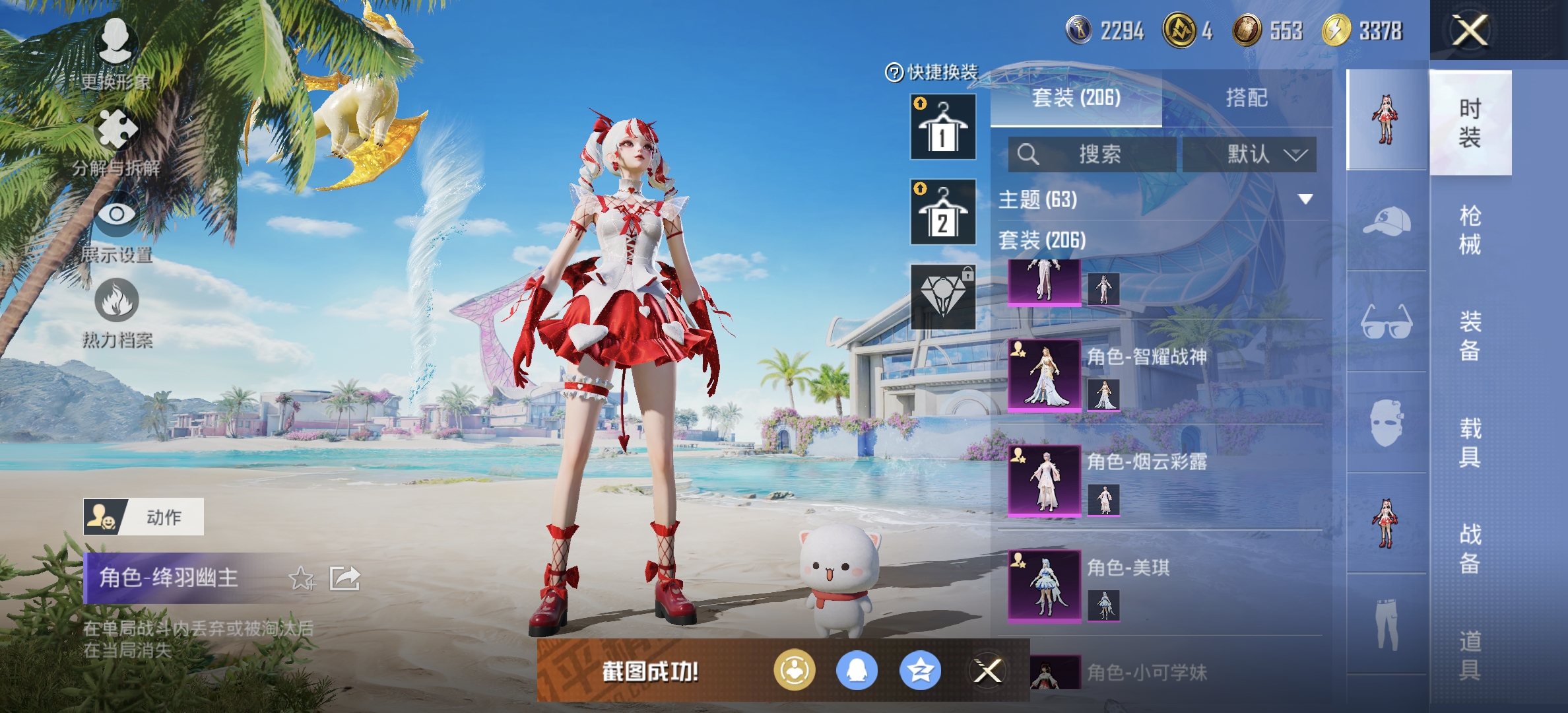 HPDN3286358和平精英账号详情图4 HPDN3286358和平精英账号详情图4
