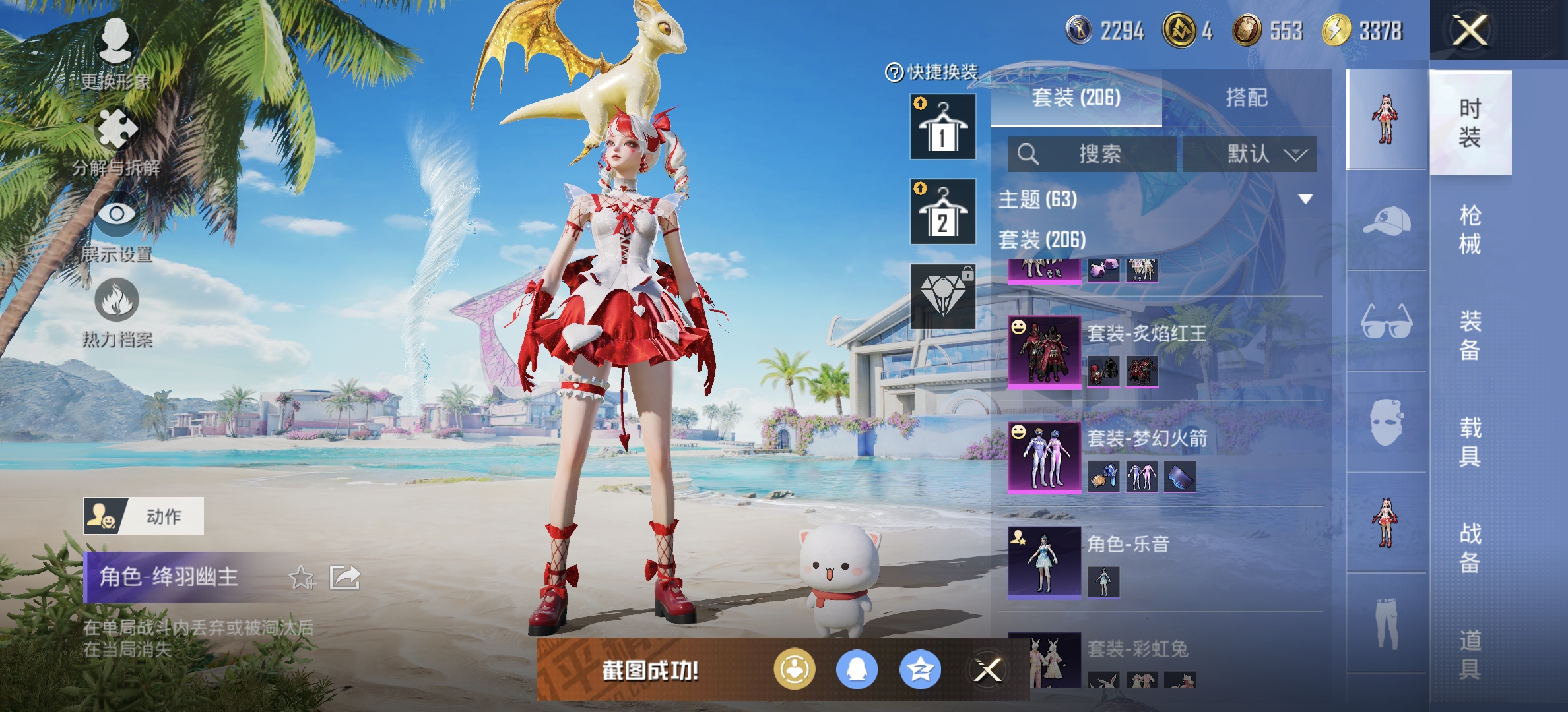 HPDN3286358和平精英账号详情图8 HPDN3286358和平精英账号详情图8