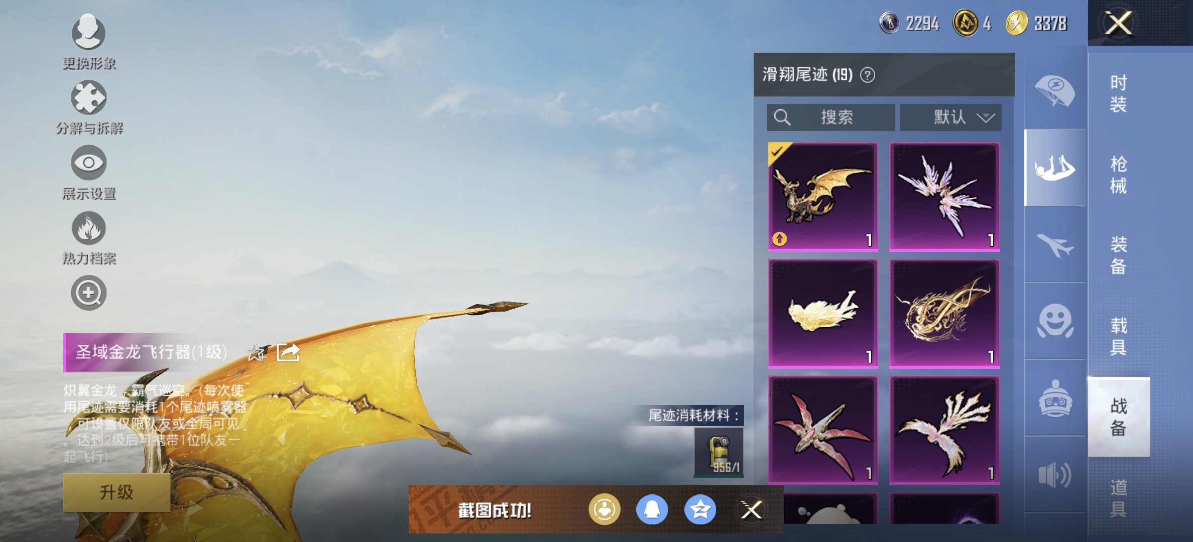 HPDN3286358和平精英账号详情图11 HPDN3286358和平精英账号详情图11