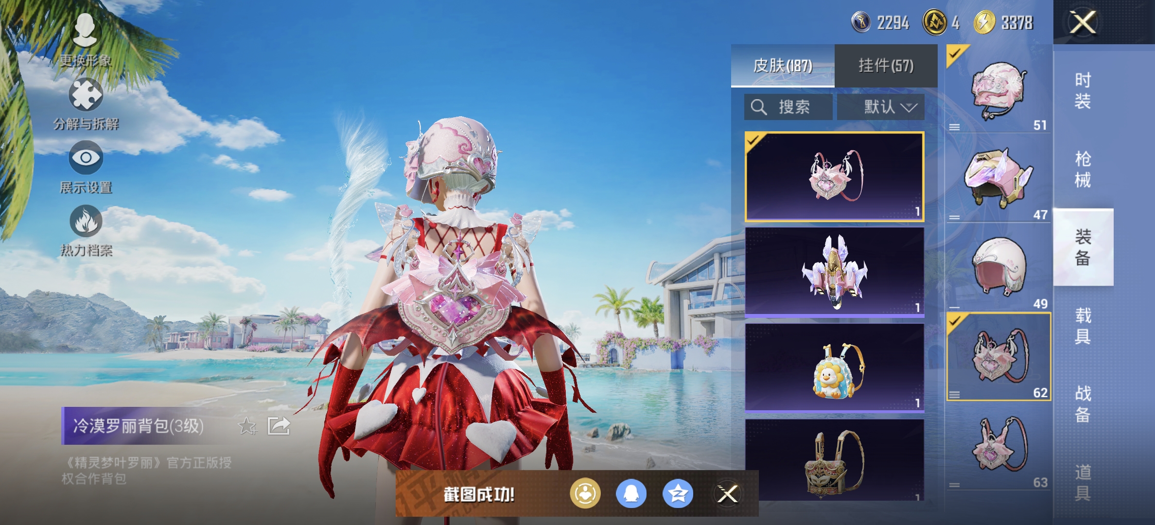 HPDN3286358和平精英账号详情图15 HPDN3286358和平精英账号详情图15