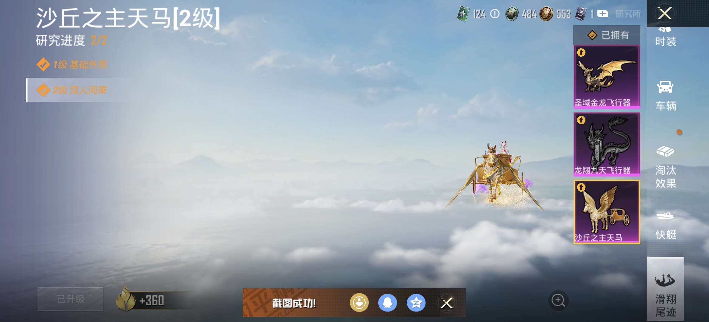 HPDN3286358和平精英账号详情图12 HPDN3286358和平精英账号详情图12