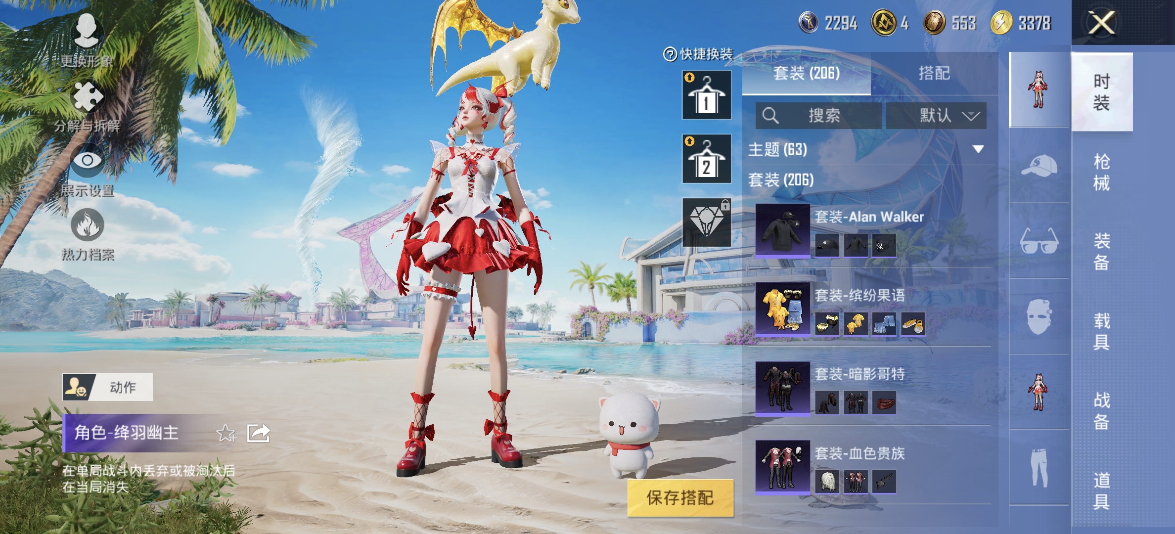 HPDN3286358和平精英账号详情图10 HPDN3286358和平精英账号详情图10