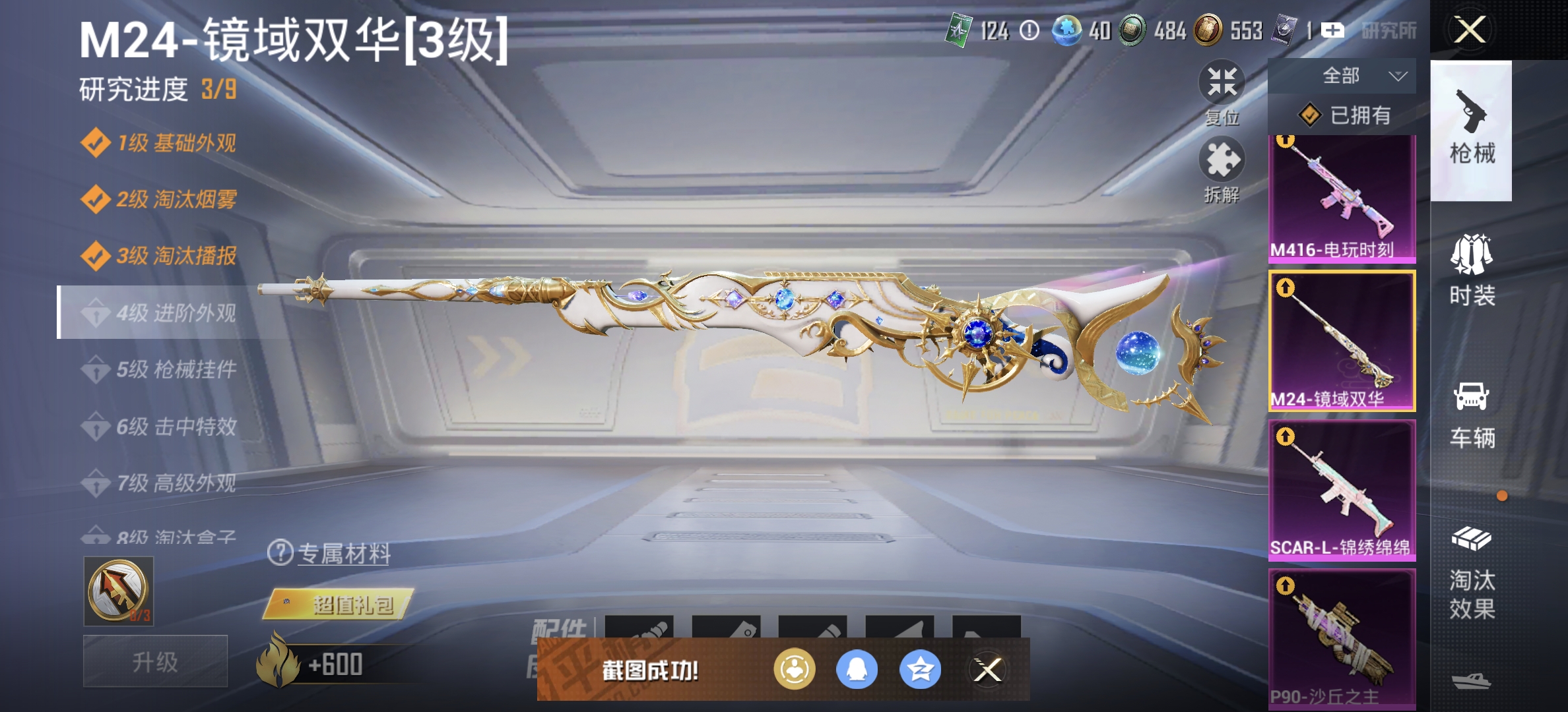 HPDN3286358和平精英账号详情图19 HPDN3286358和平精英账号详情图19