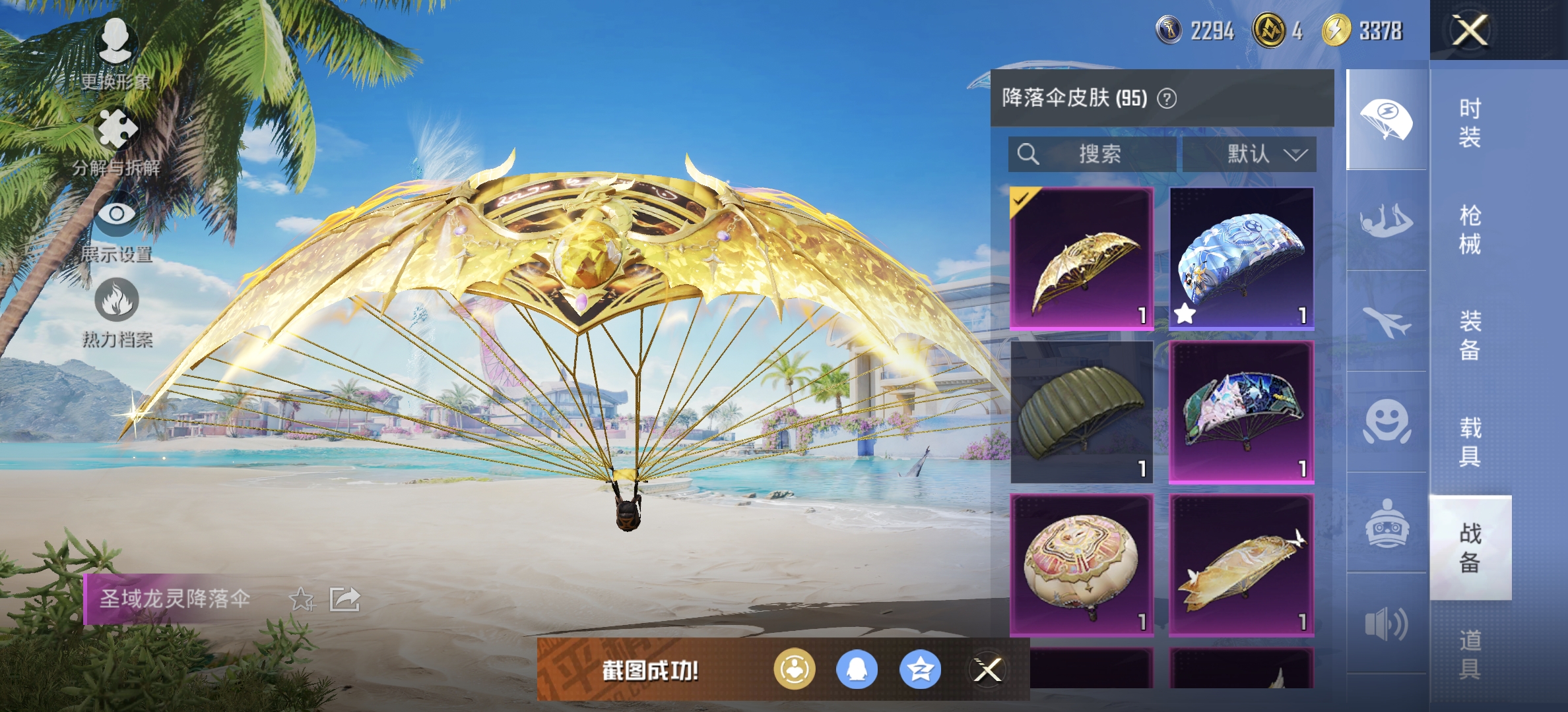 HPDN3286358和平精英账号详情图20 HPDN3286358和平精英账号详情图20