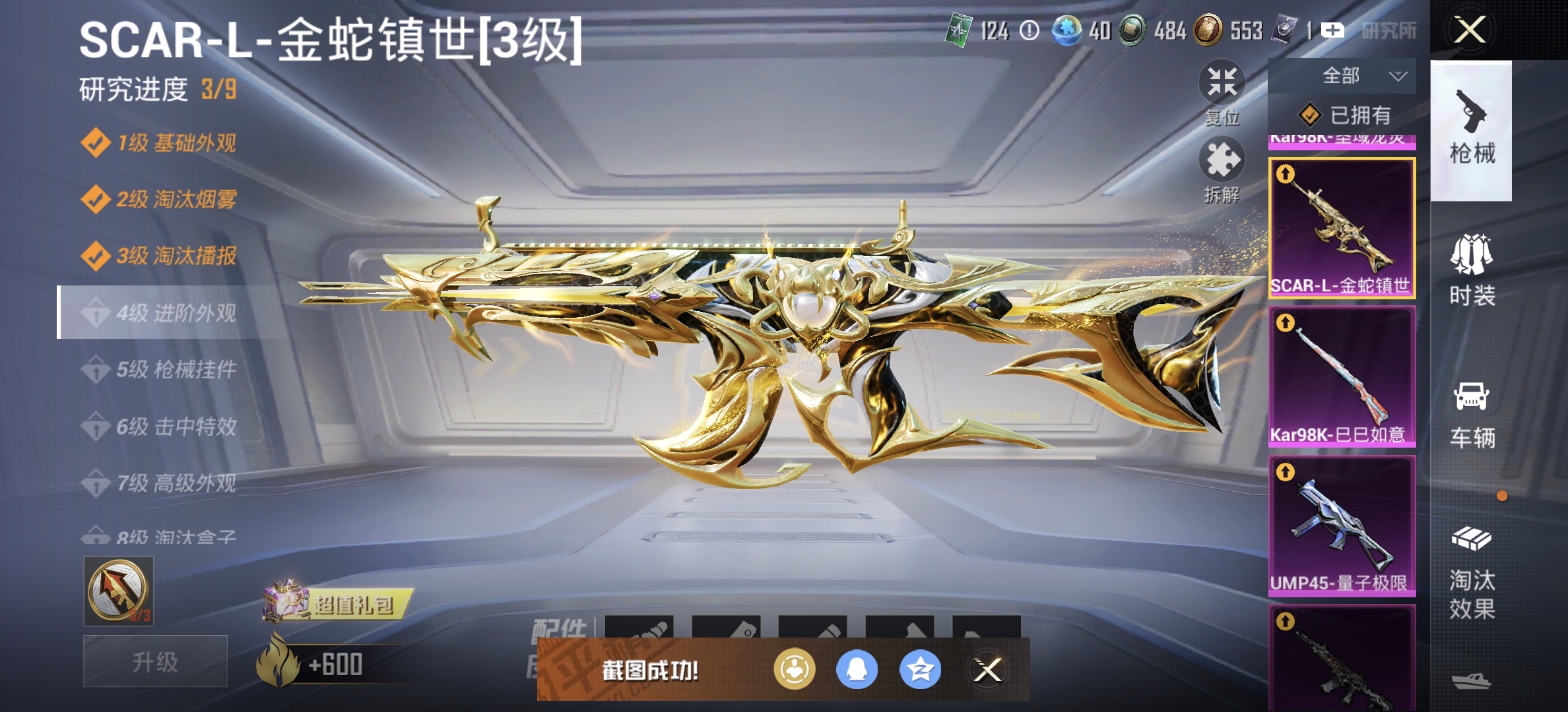 HPDN3286358和平精英账号详情图22 HPDN3286358和平精英账号详情图22