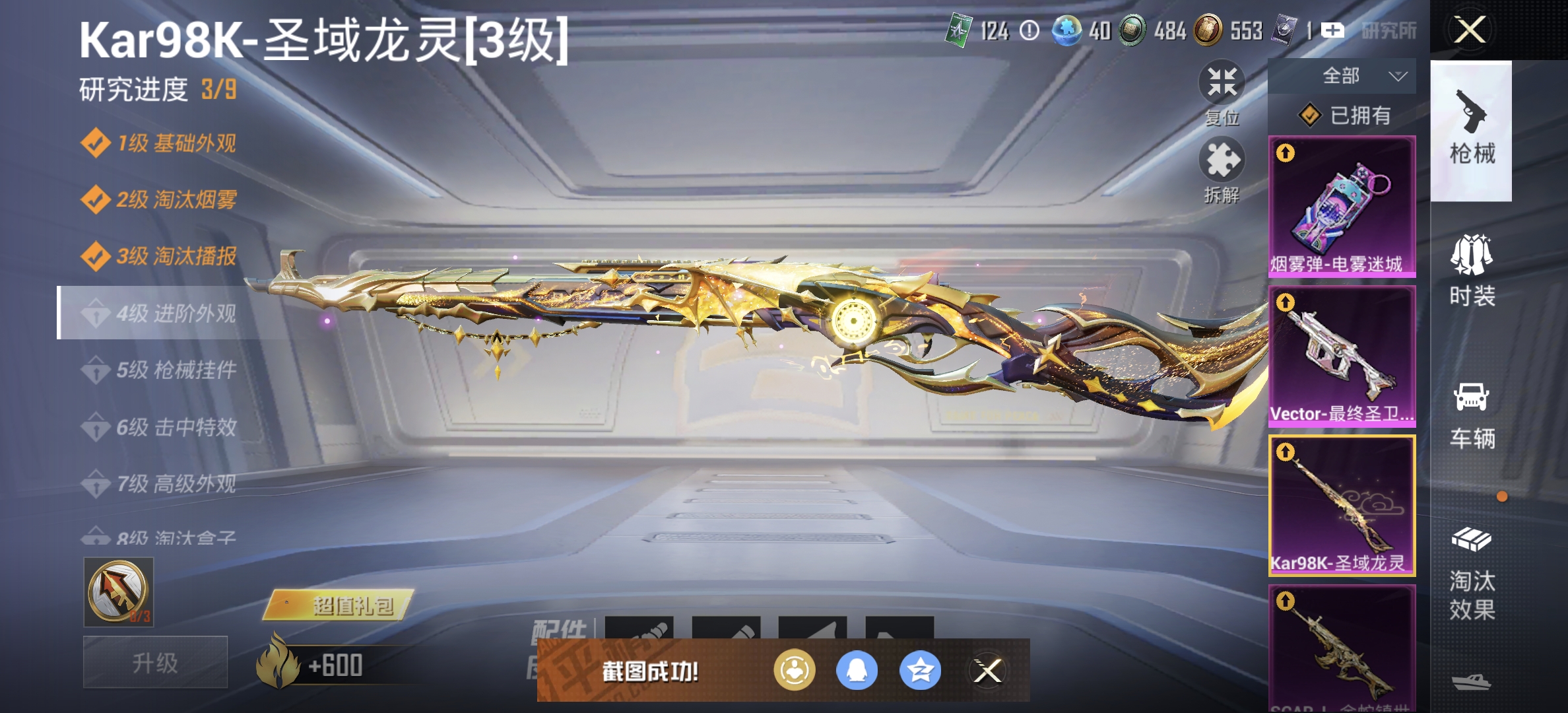 HPDN3286358和平精英账号详情图24 HPDN3286358和平精英账号详情图24