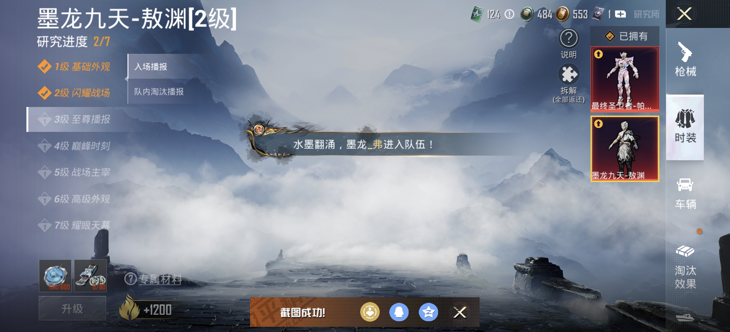 HPDN3286358和平精英账号详情图17 HPDN3286358和平精英账号详情图17