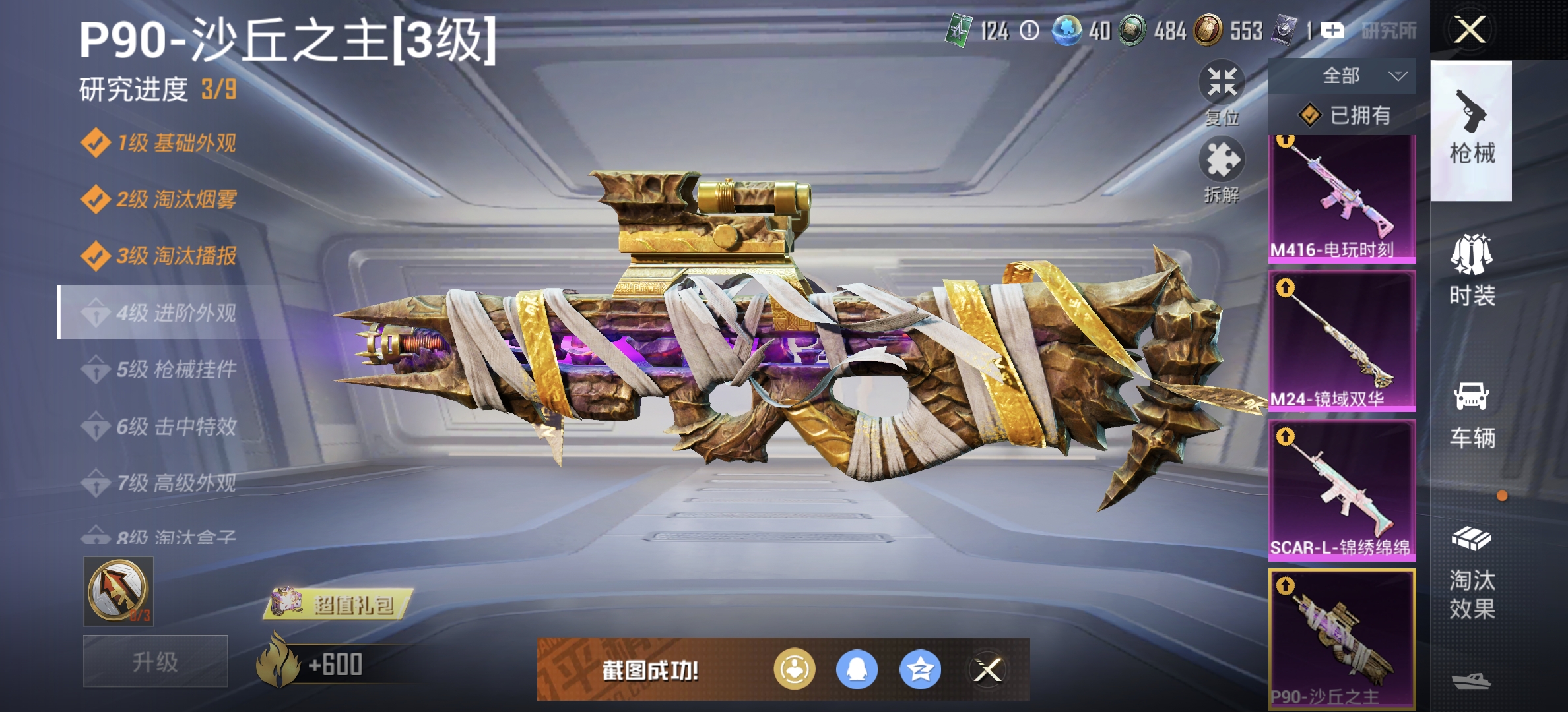 HPDN3286358和平精英账号详情图23 HPDN3286358和平精英账号详情图23