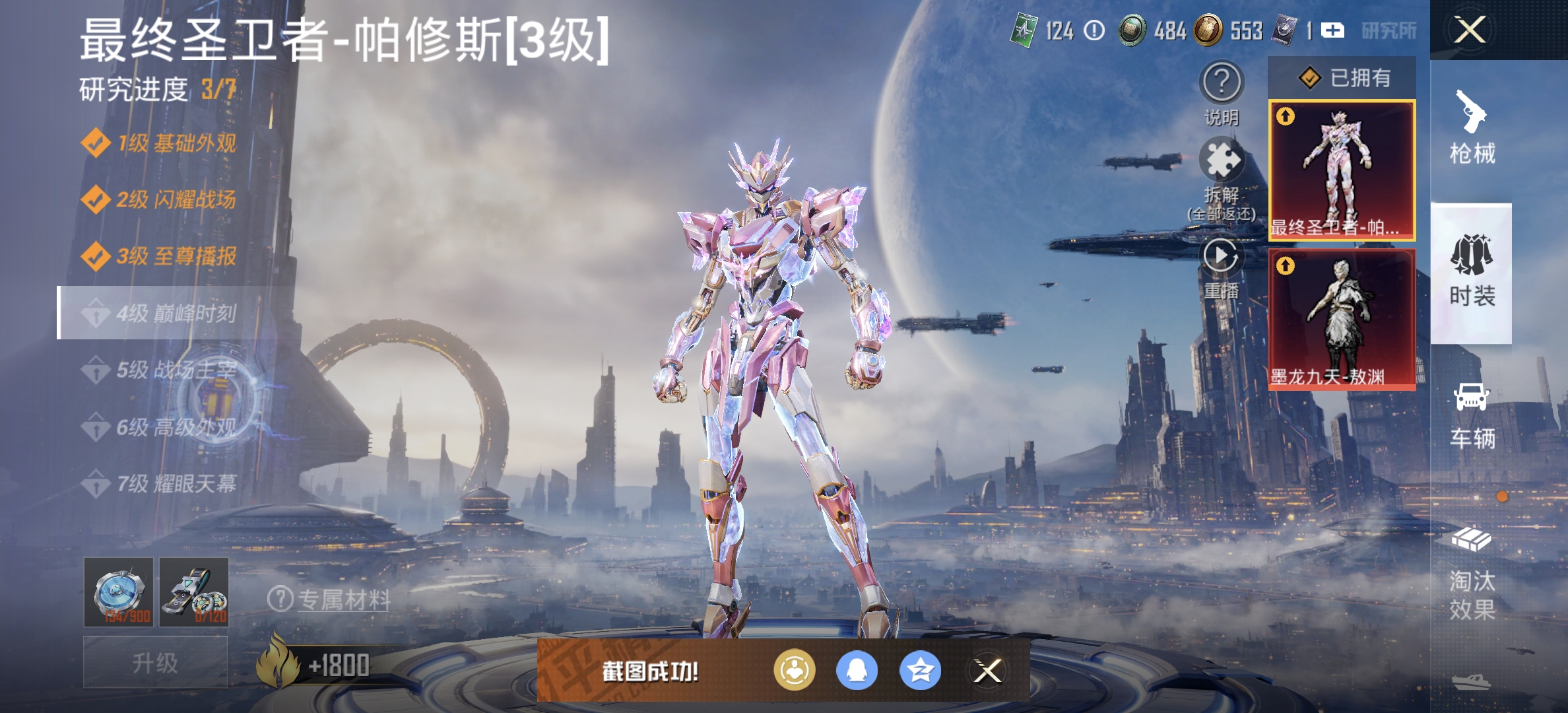 HPDN3286358和平精英账号详情图25 HPDN3286358和平精英账号详情图25