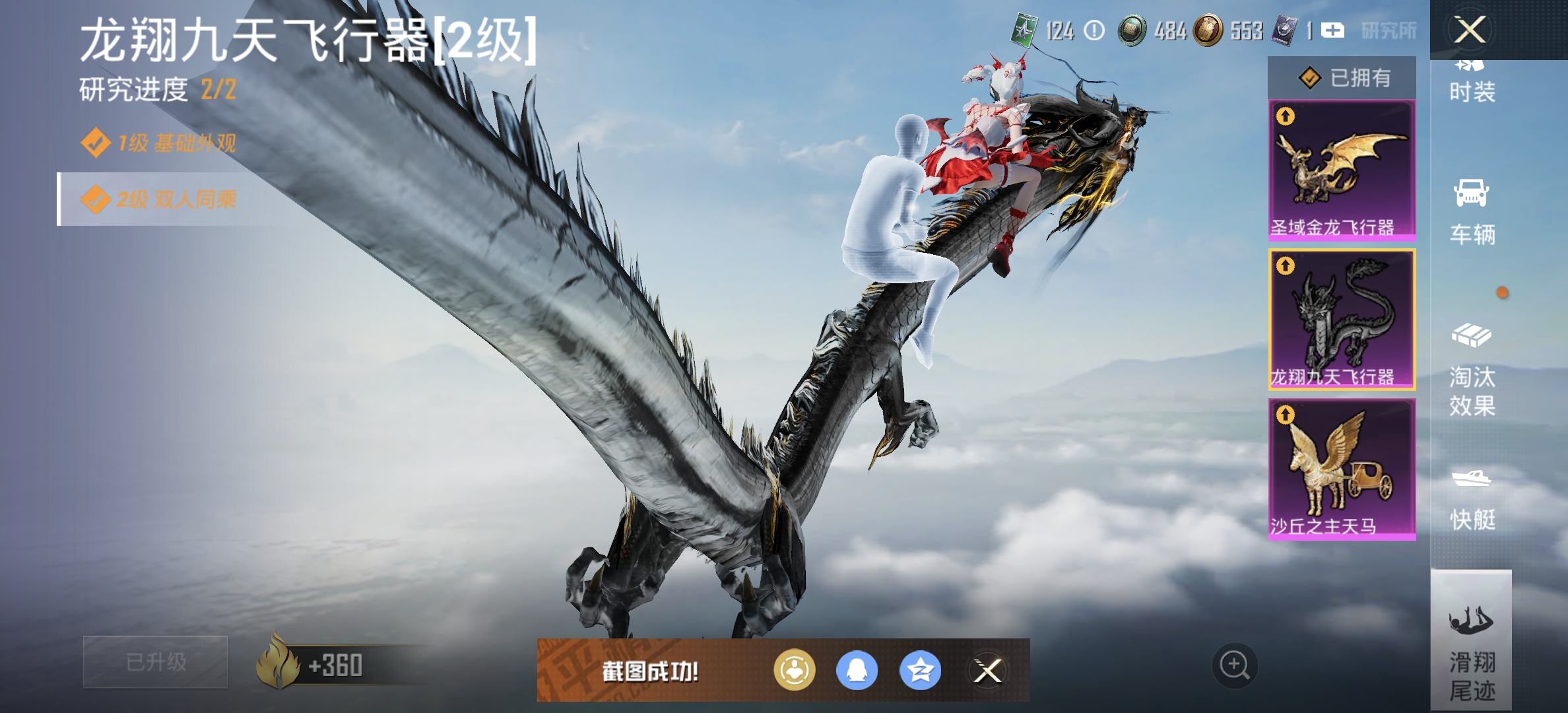 HPDN3286358和平精英账号详情图26 HPDN3286358和平精英账号详情图26