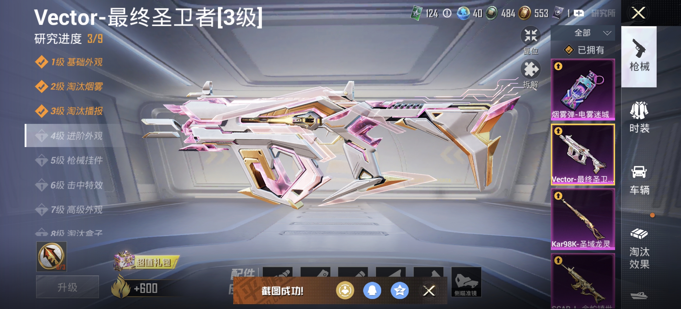 HPDN3286358和平精英账号详情图28 HPDN3286358和平精英账号详情图28