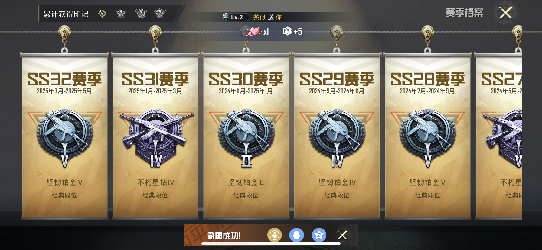 HPDN3283511和平精英账号详情图2