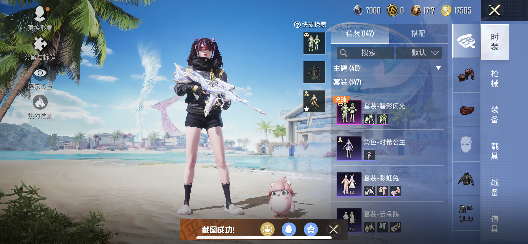 HPDN3283511和平精英账号详情图9