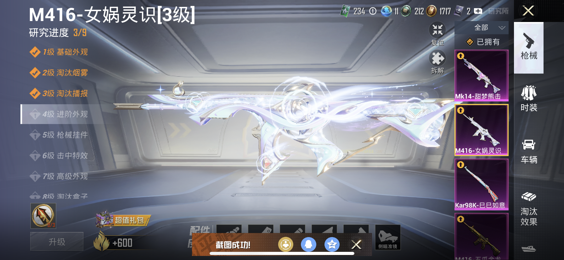 HPDN3283511和平精英账号详情图7