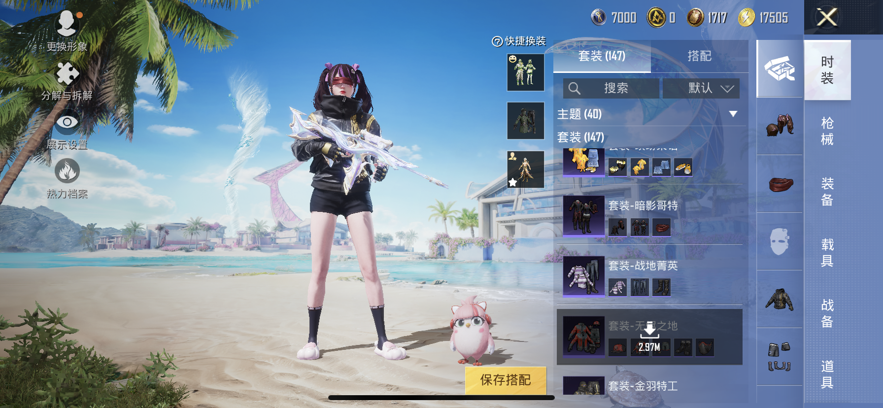 HPDN3283511和平精英账号详情图11
