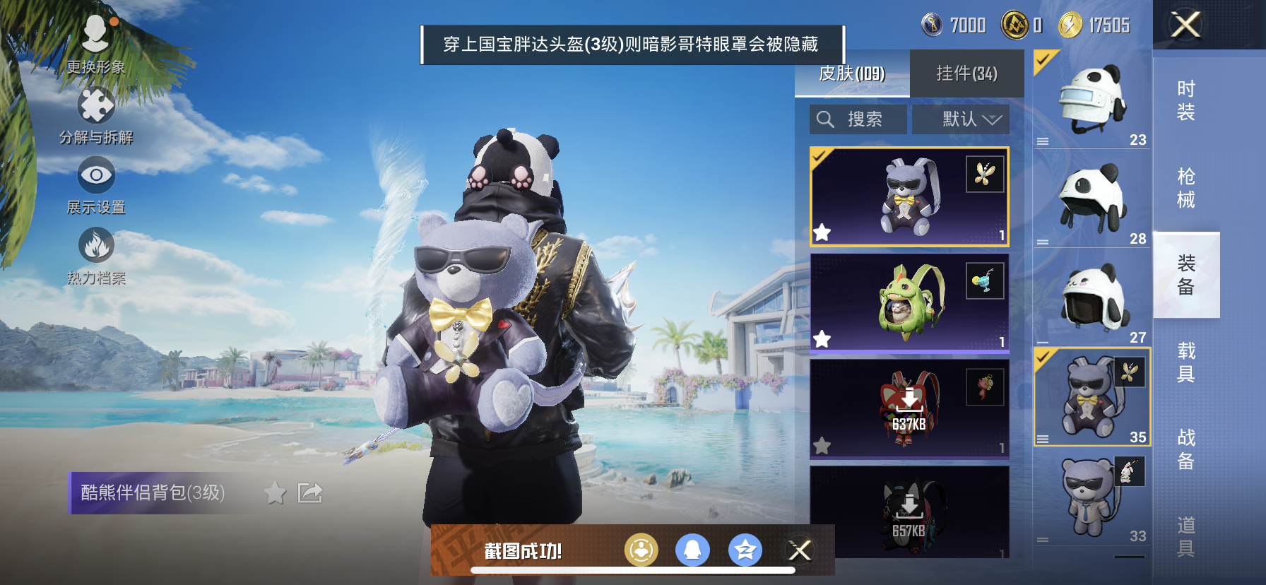HPDN3283511和平精英账号详情图5