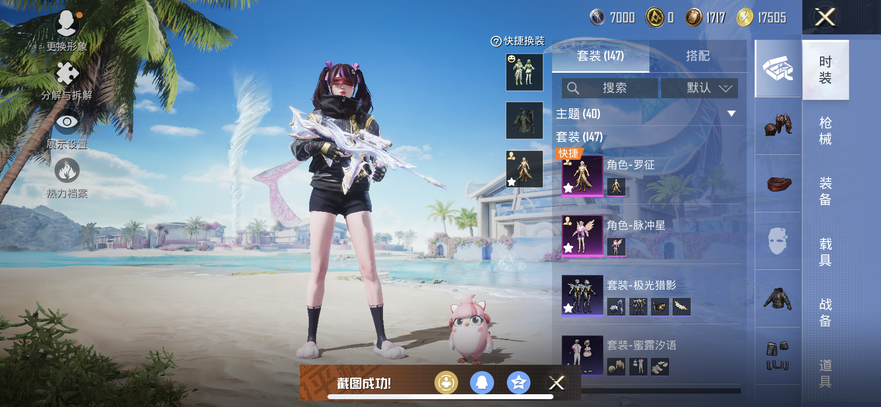HPDN3283511和平精英账号详情图10