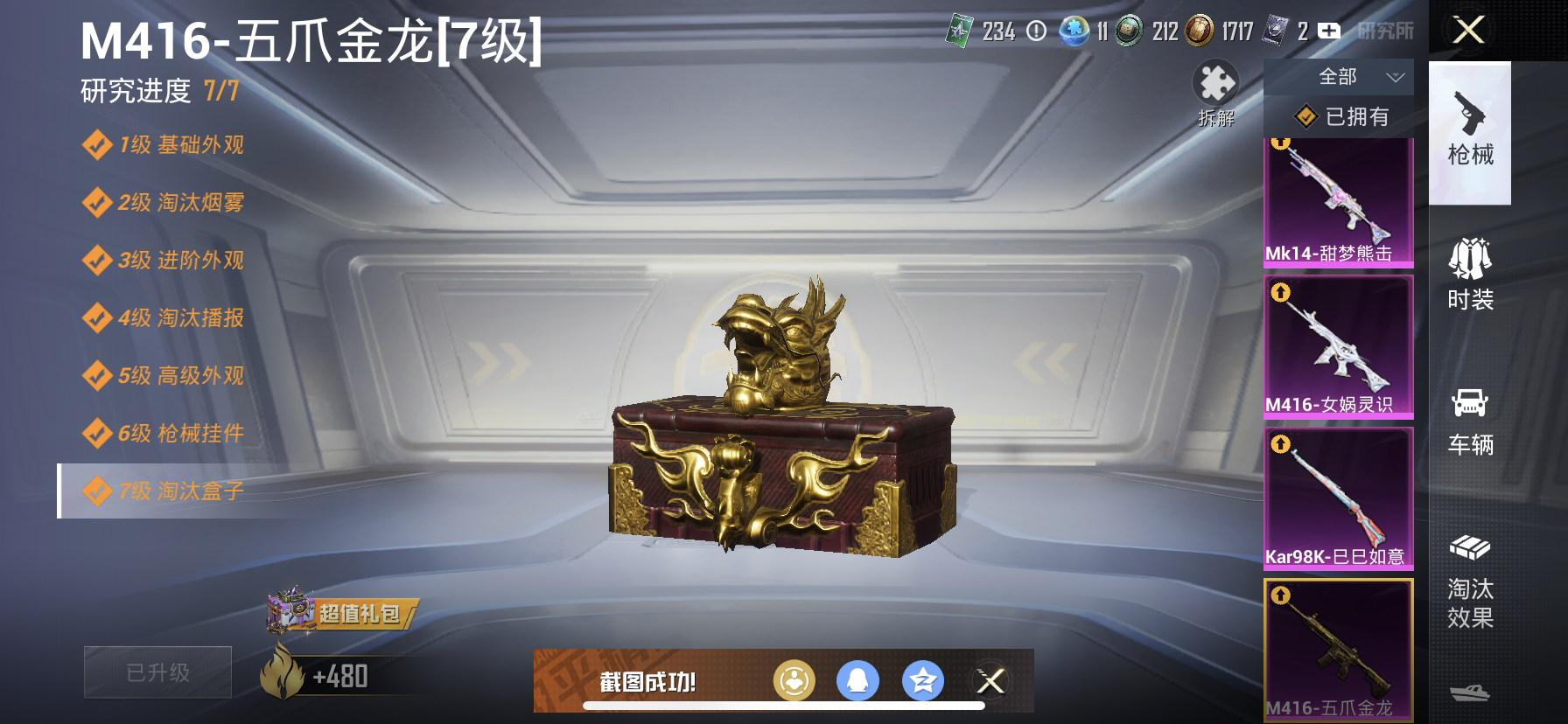 HPDN3283511和平精英账号详情图8