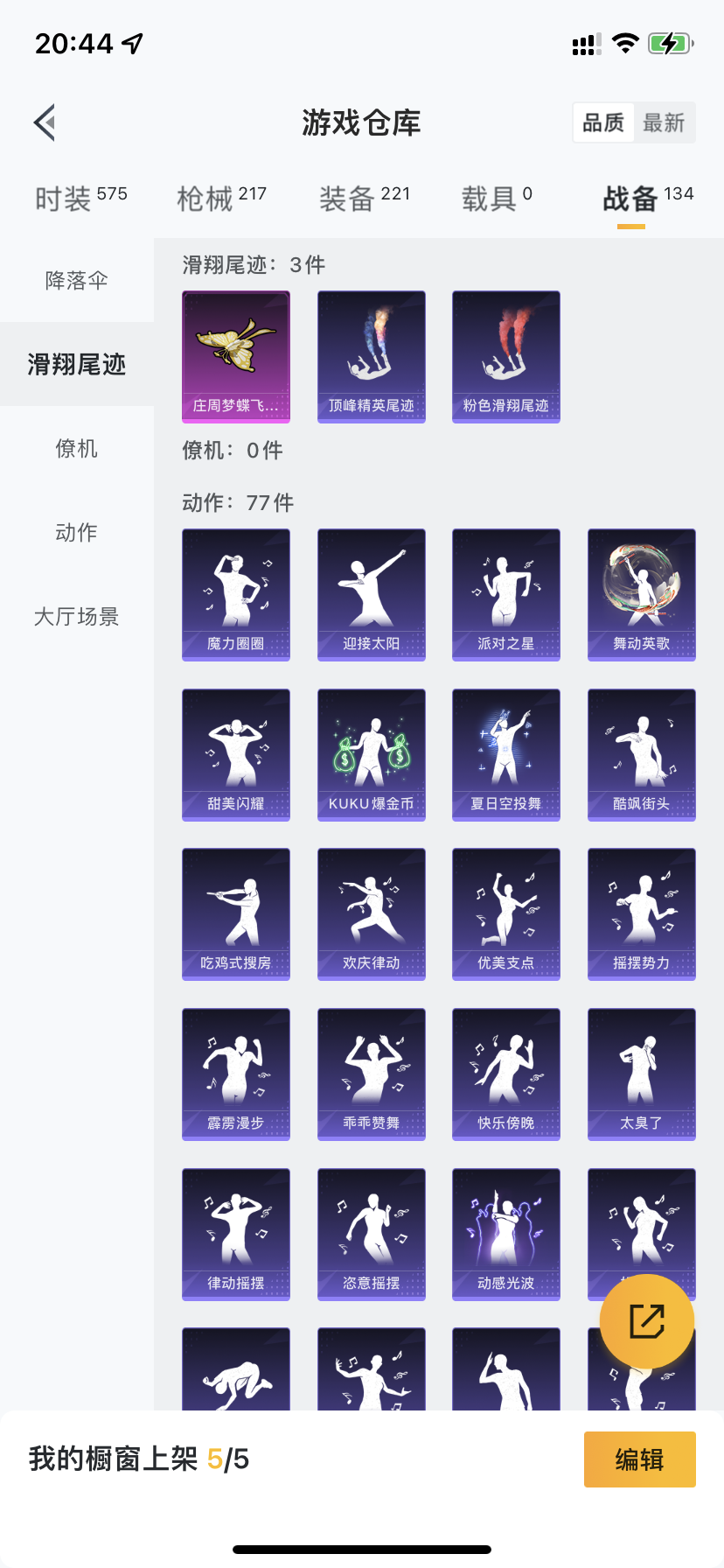 HPDN3283511和平精英账号详情图16