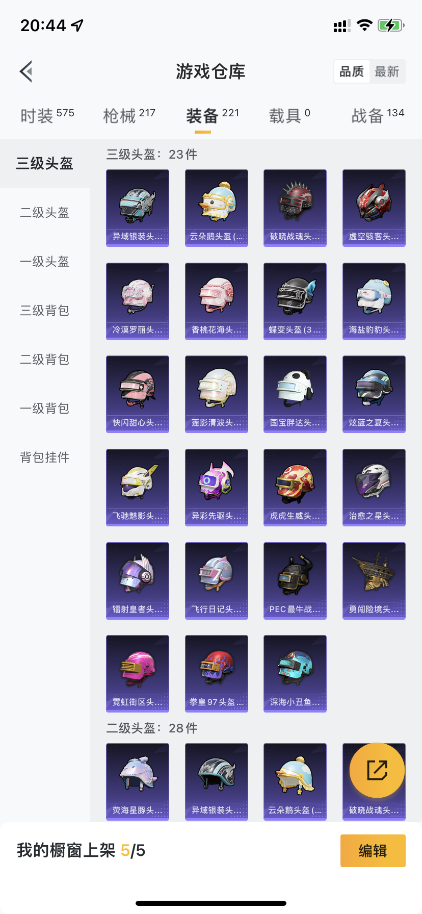 HPDN3283511和平精英账号详情图17