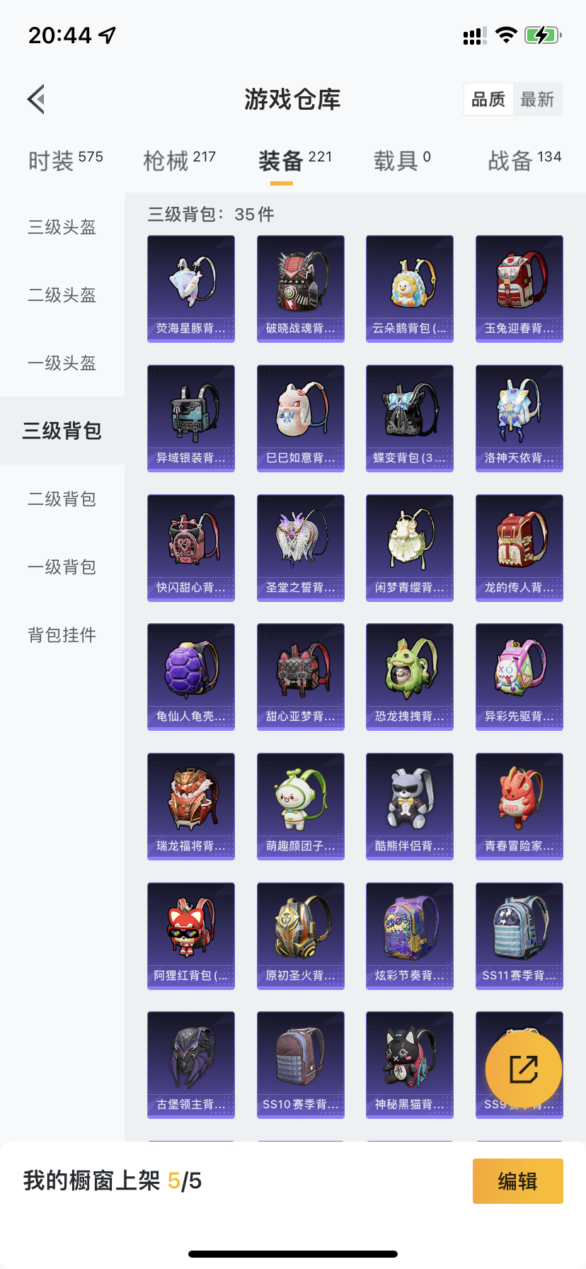 HPDN3283511和平精英账号详情图19