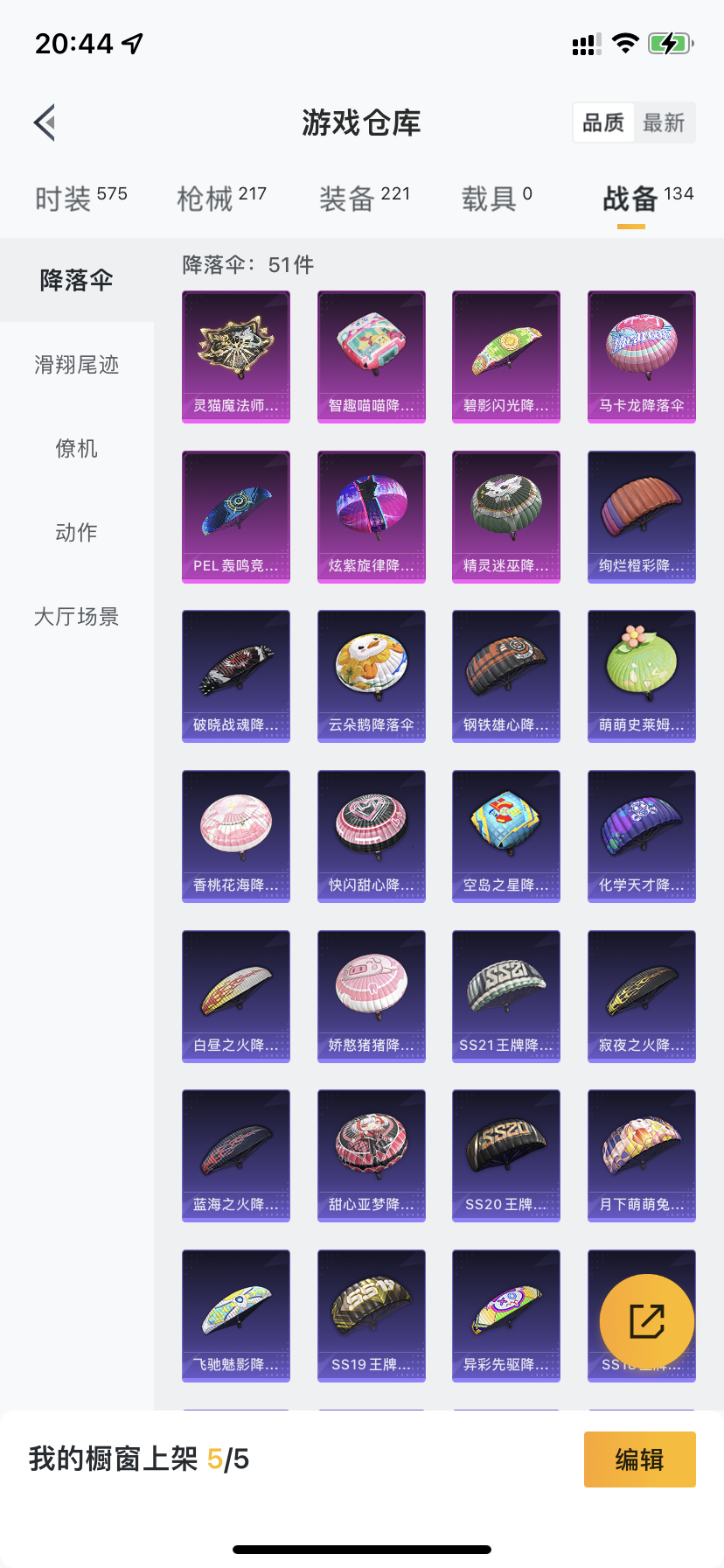 HPDN3283511和平精英账号详情图20