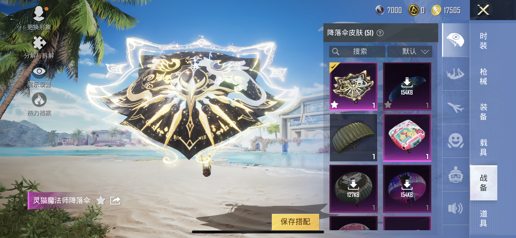 HPDN3283511和平精英账号详情图14