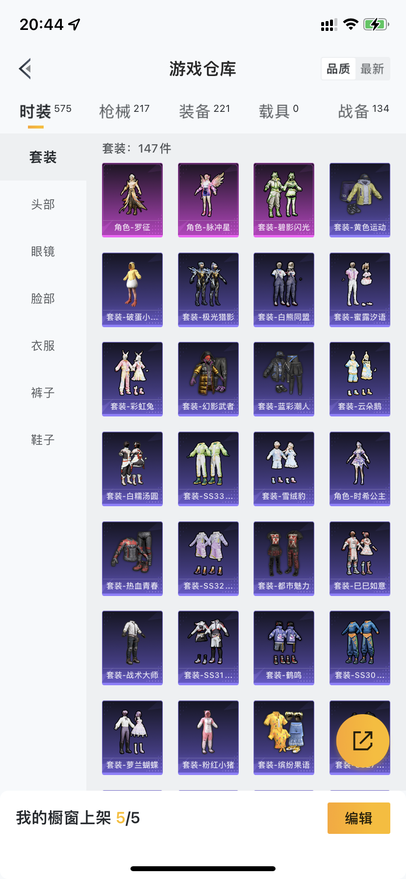 HPDN3283511和平精英账号详情图18