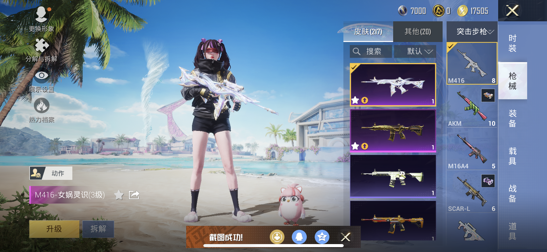 HPDN3283511和平精英账号详情图12