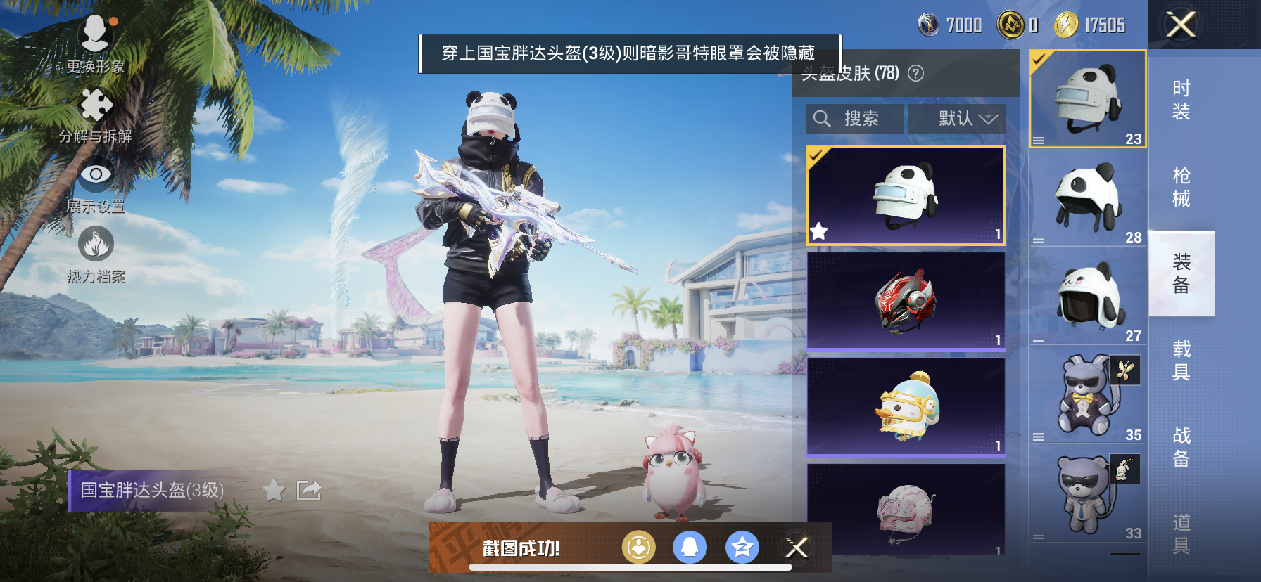 HPDN3283511和平精英账号详情图13