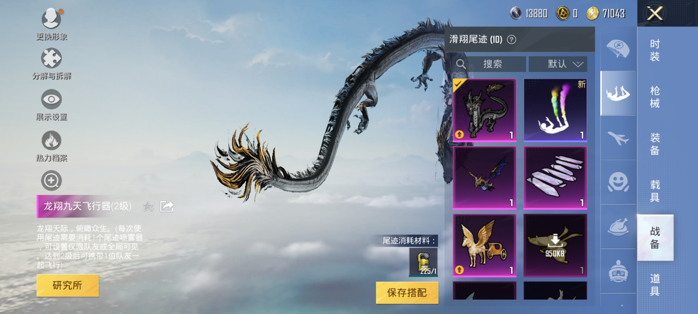HPDN3283530和平精英账号详情图9