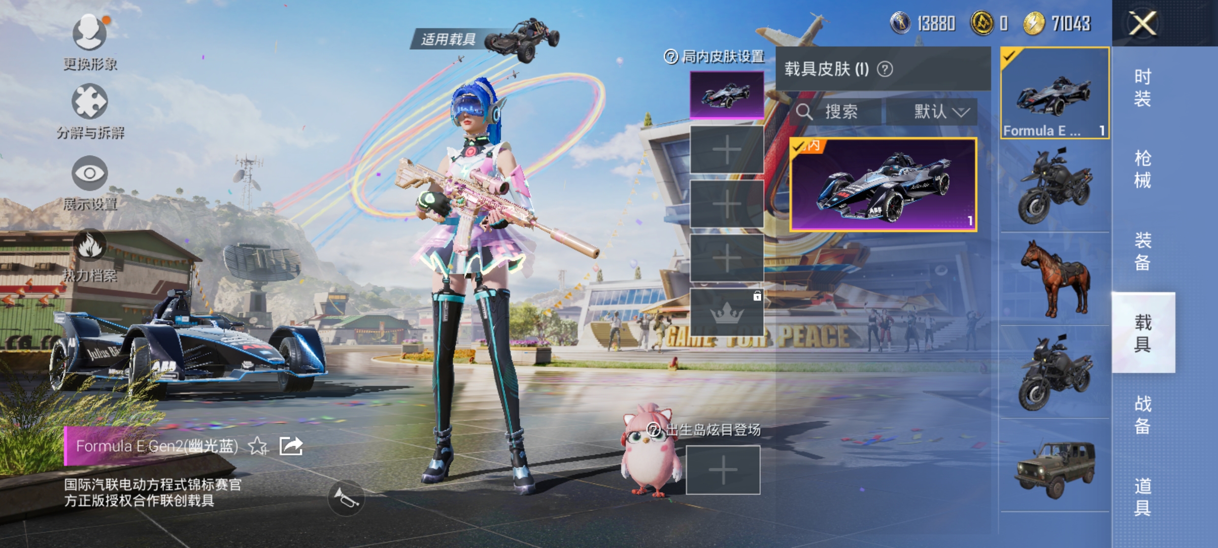 HPDN3283530和平精英账号详情图13