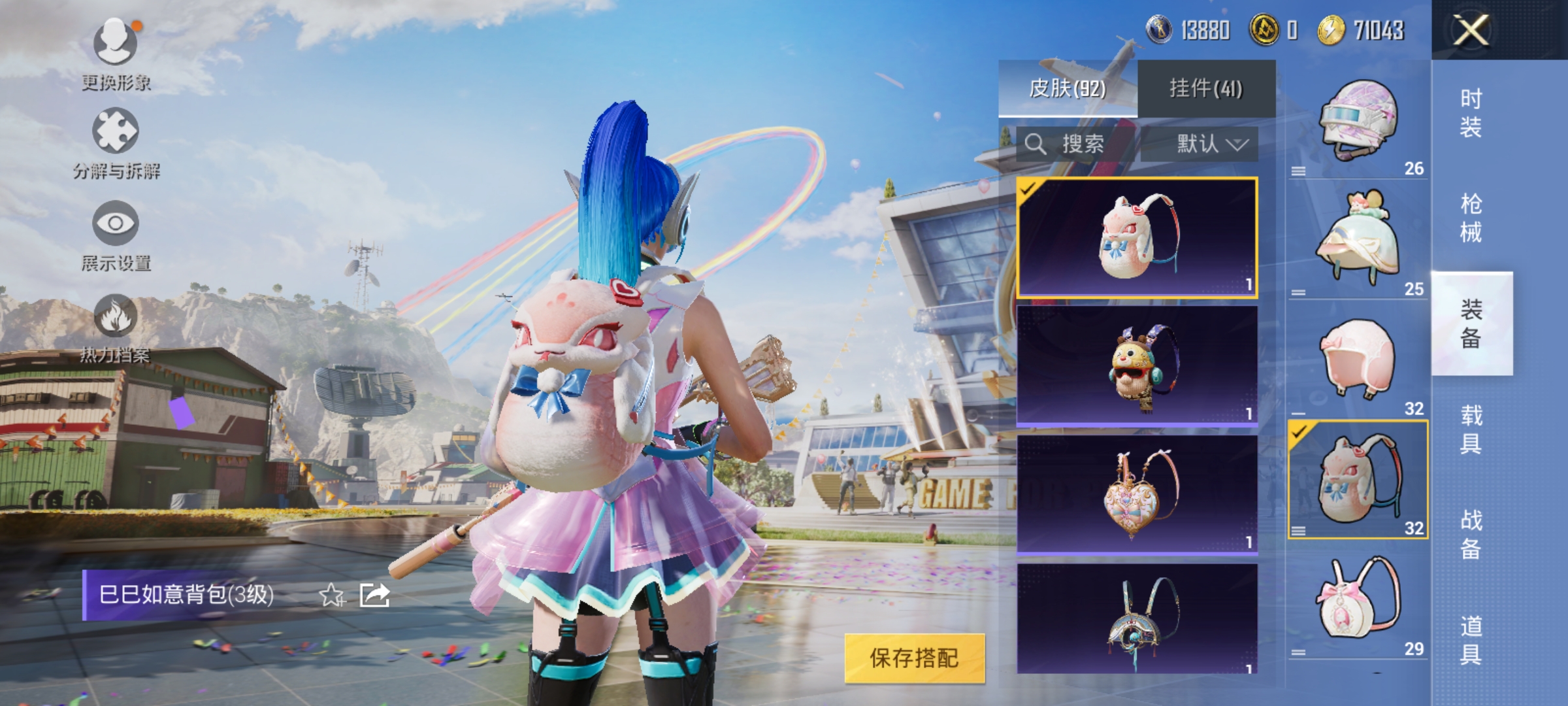 HPDN3283530和平精英账号详情图12
