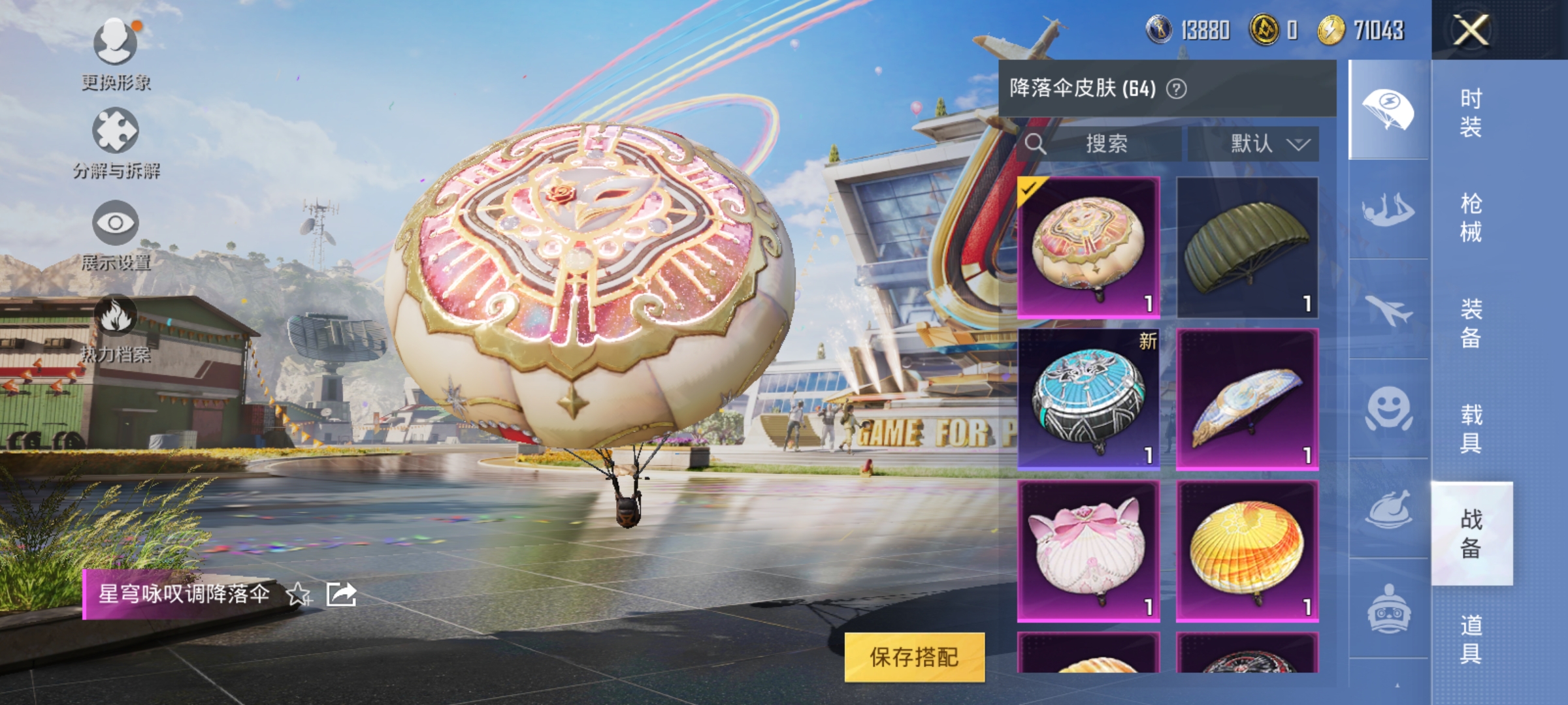 HPDN3283530和平精英账号详情图8