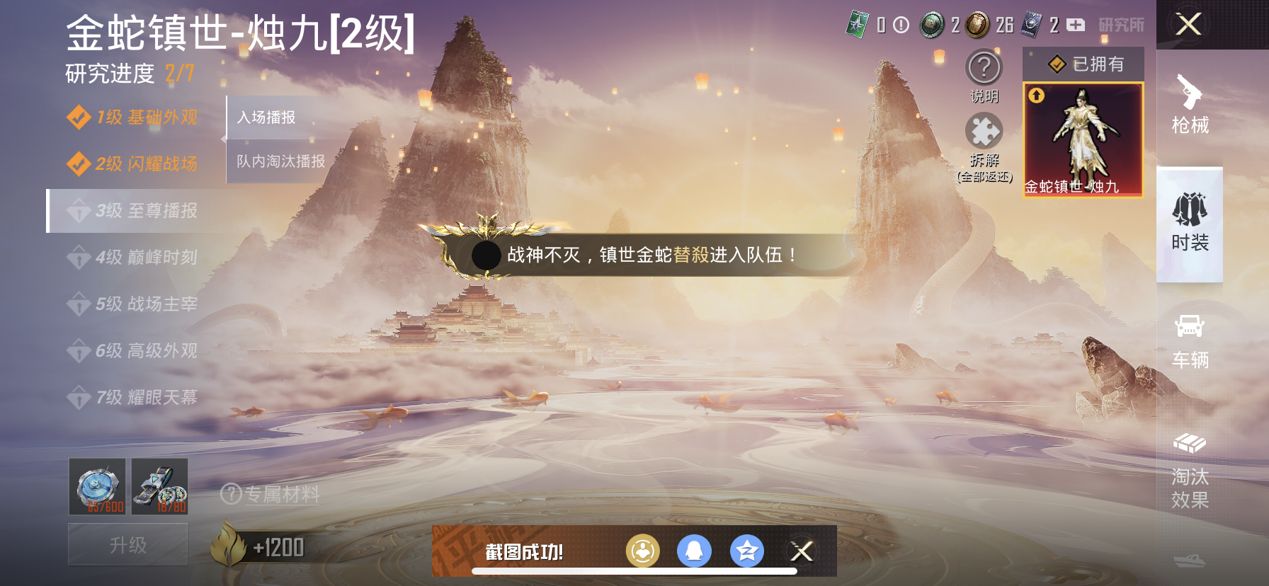 HPDN3283528和平精英账号详情图9