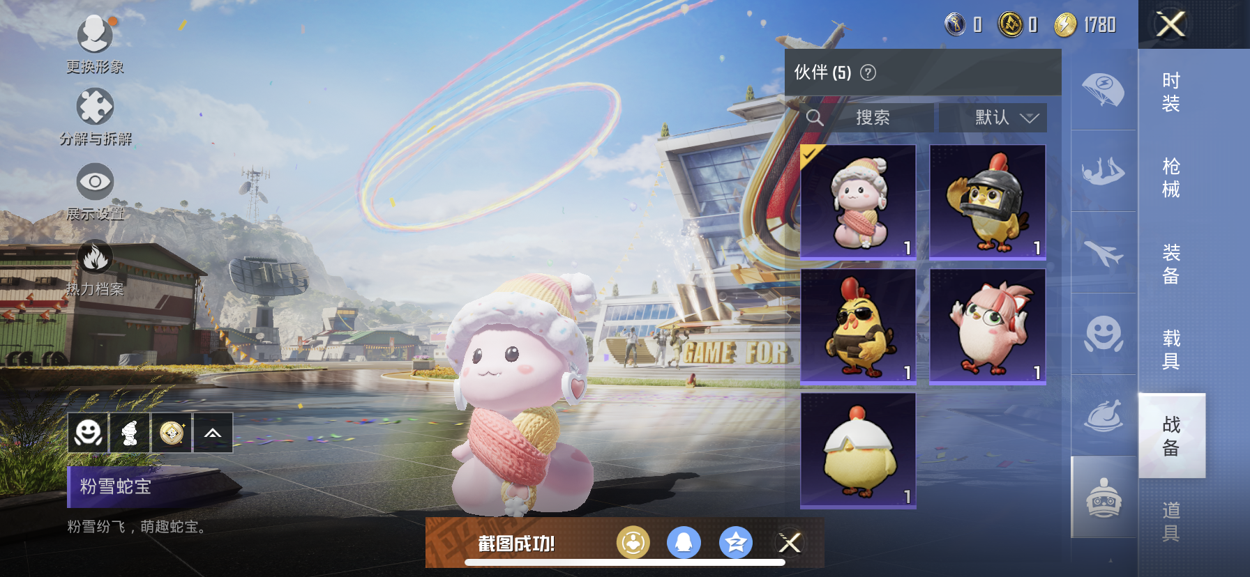 HPDN3283528和平精英账号详情图10