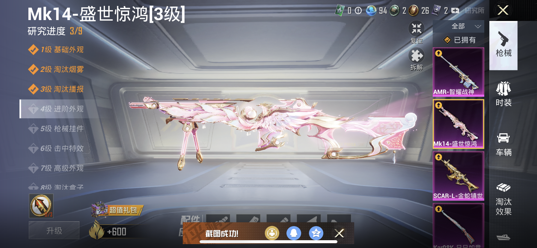 HPDN3283528和平精英账号详情图6