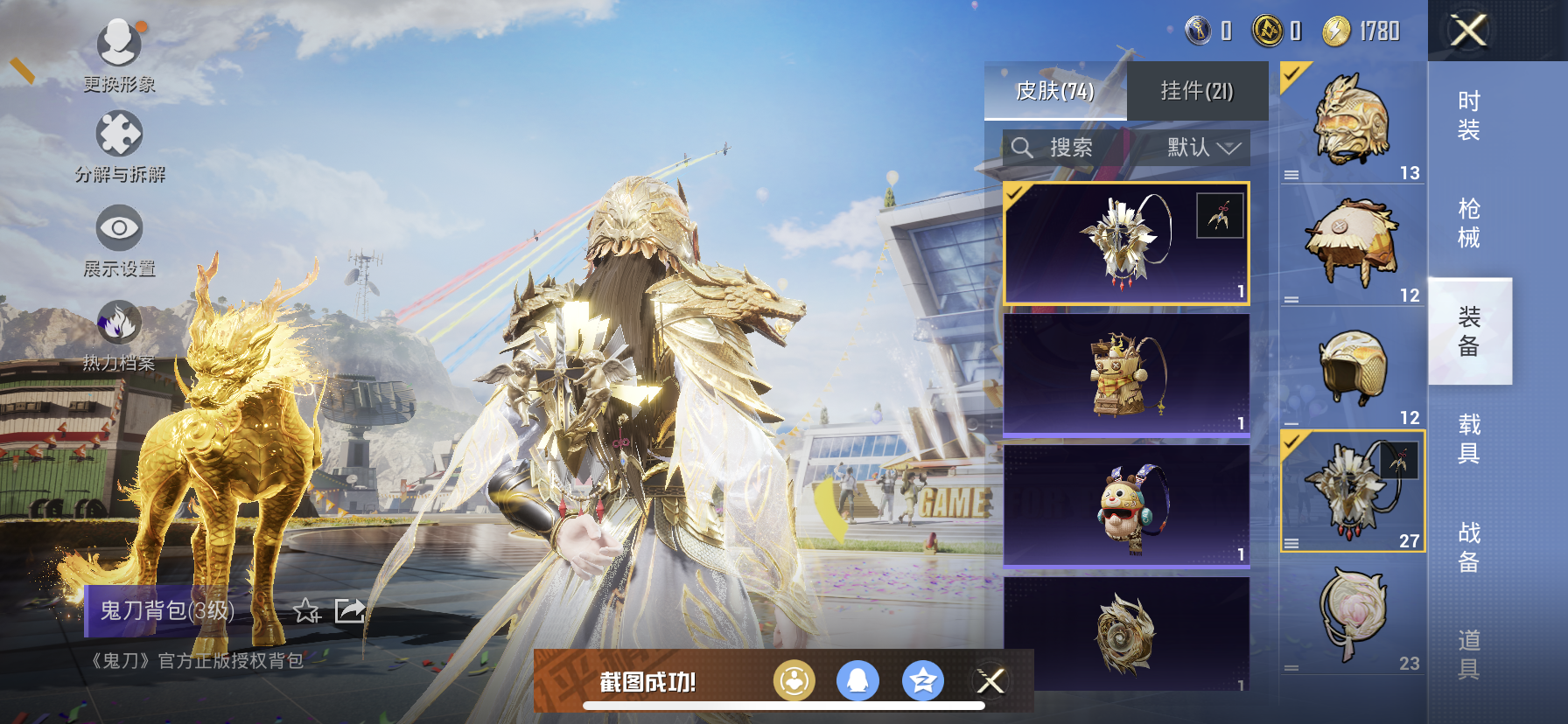 HPDN3283528和平精英账号详情图12