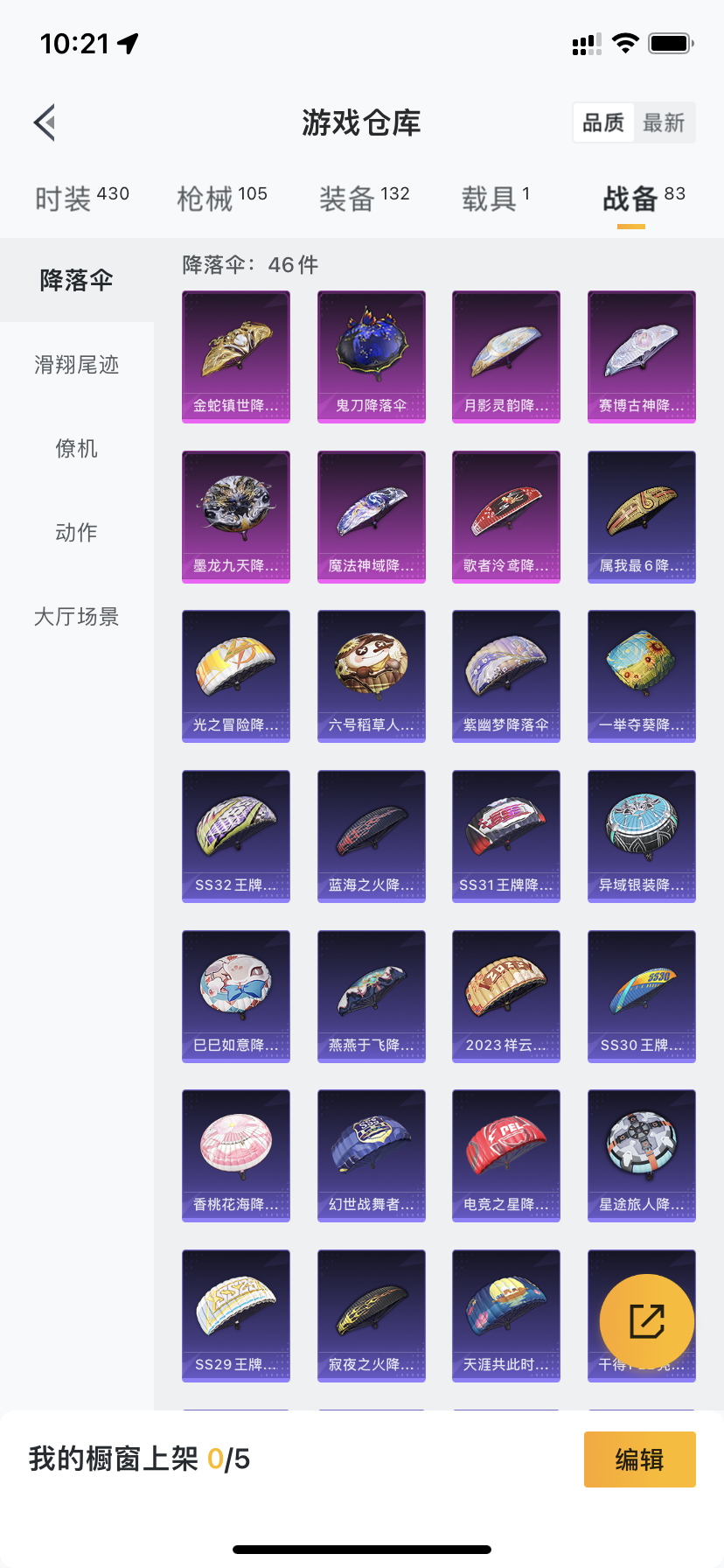HPDN3283528和平精英账号详情图23