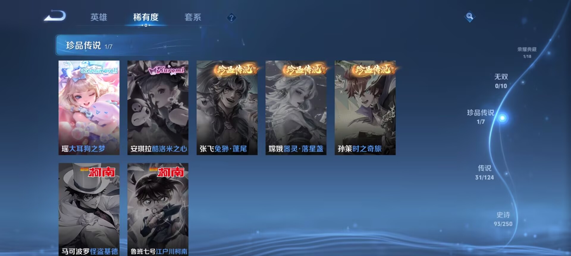 WZDN3199570王者荣耀账号详情图11