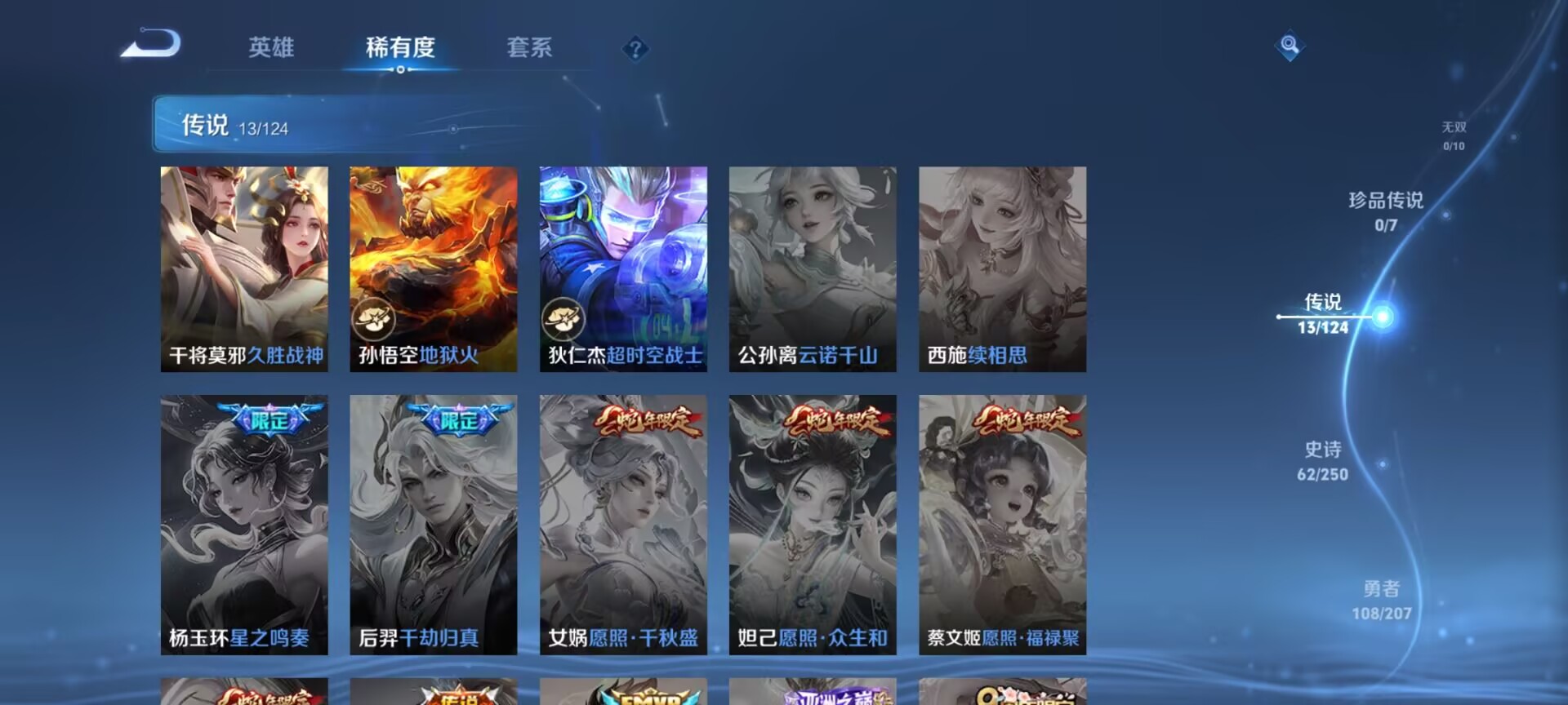 WZDN3199567王者荣耀账号详情图5 WZDN3199567王者荣耀账号详情图5