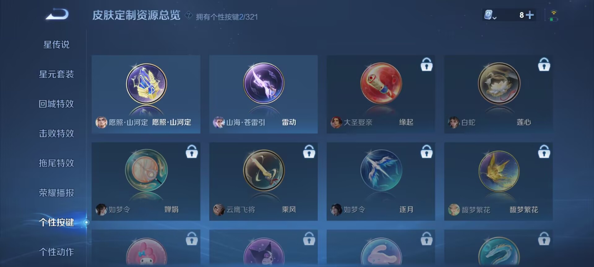 WZDN3199567王者荣耀账号详情图4 WZDN3199567王者荣耀账号详情图4