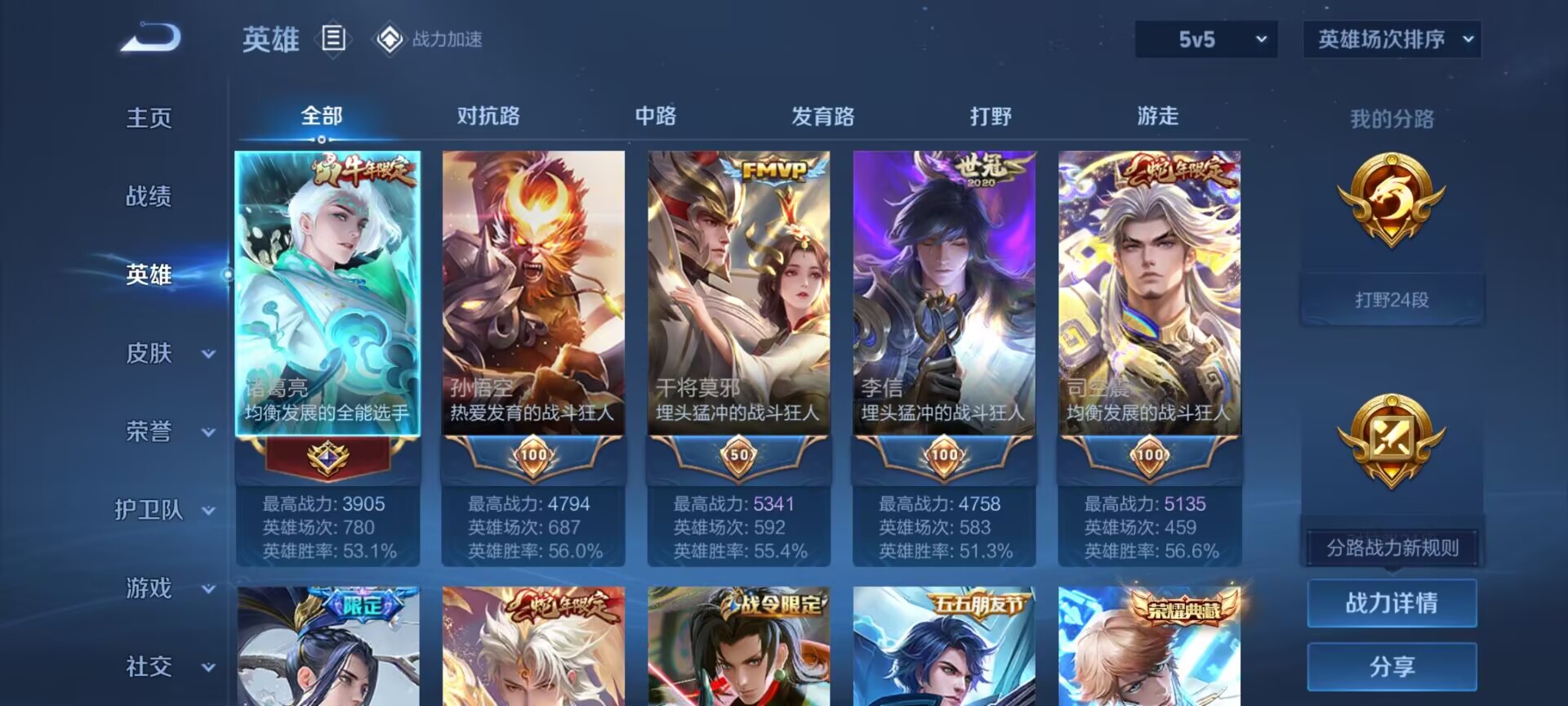 WZDN3199567王者荣耀账号详情图8 WZDN3199567王者荣耀账号详情图8