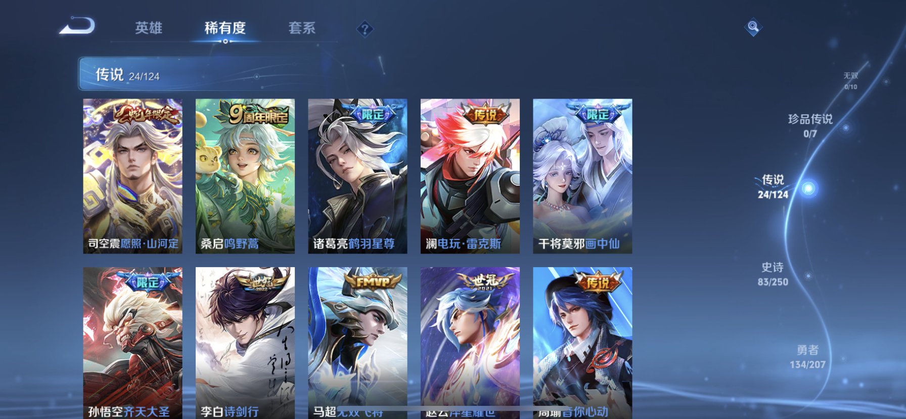 WZDN3199568王者荣耀账号详情图3