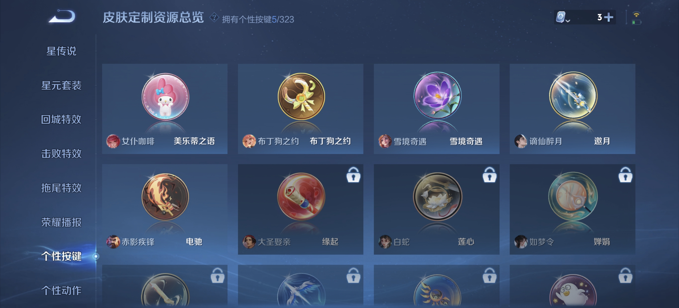 WZDN3199564王者荣耀账号详情图2 WZDN3199564王者荣耀账号详情图2