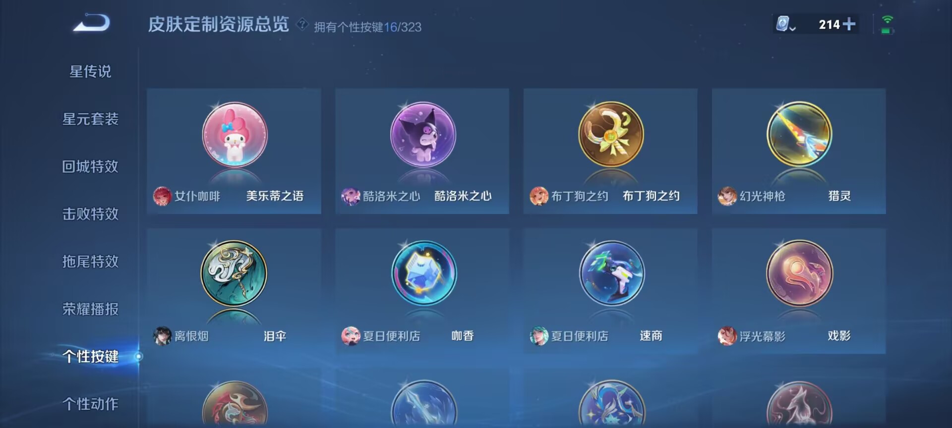 WZDN3199563王者荣耀账号详情图7 WZDN3199563王者荣耀账号详情图7
