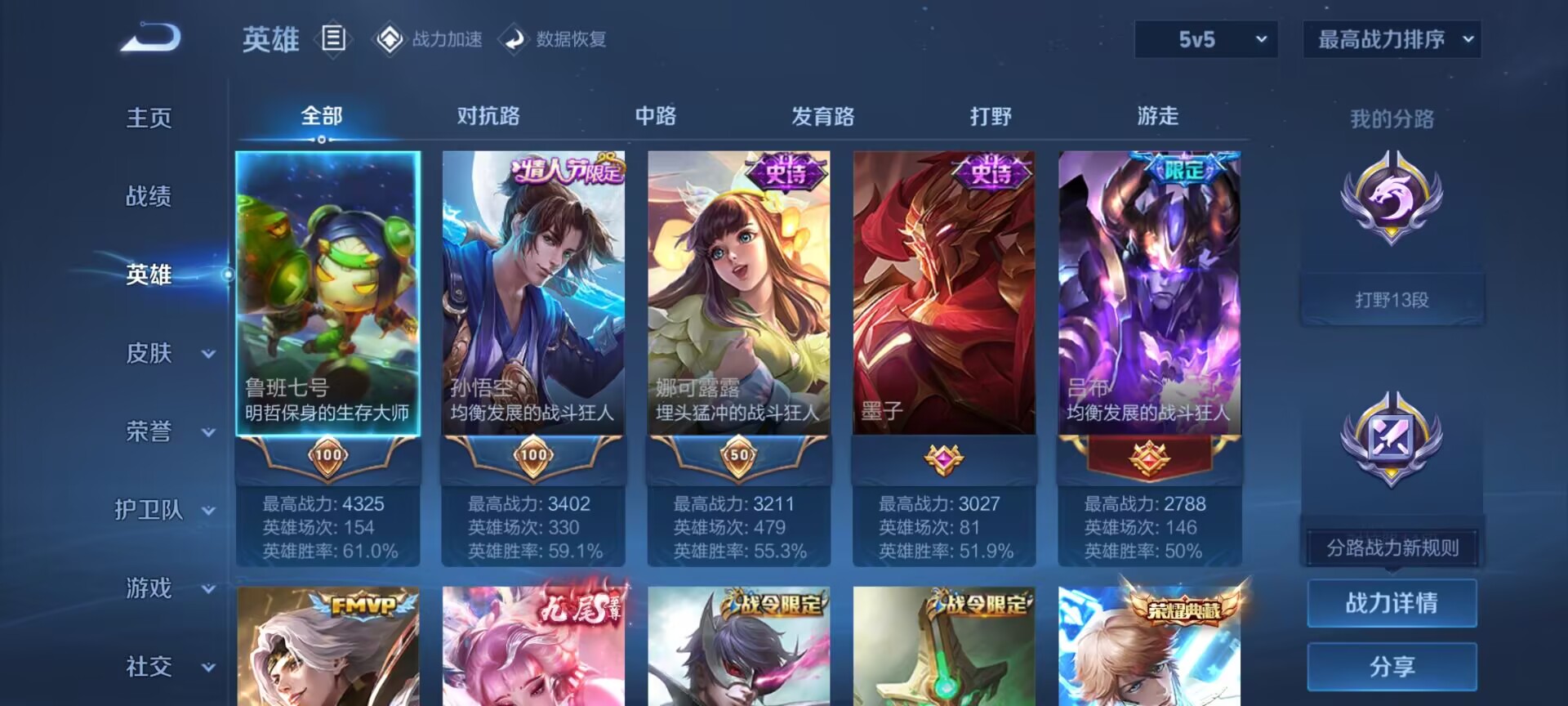 WZDN3199563王者荣耀账号详情图8 WZDN3199563王者荣耀账号详情图8