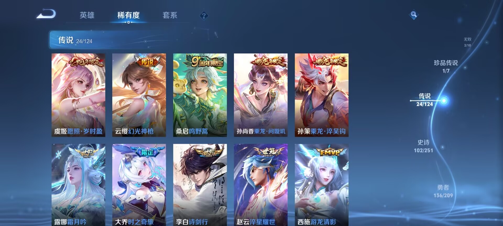 WZDN3199563王者荣耀账号详情图9 WZDN3199563王者荣耀账号详情图9