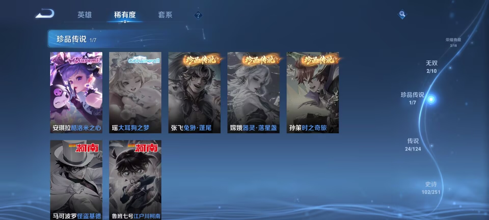 WZDN3199563王者荣耀账号详情图5 WZDN3199563王者荣耀账号详情图5